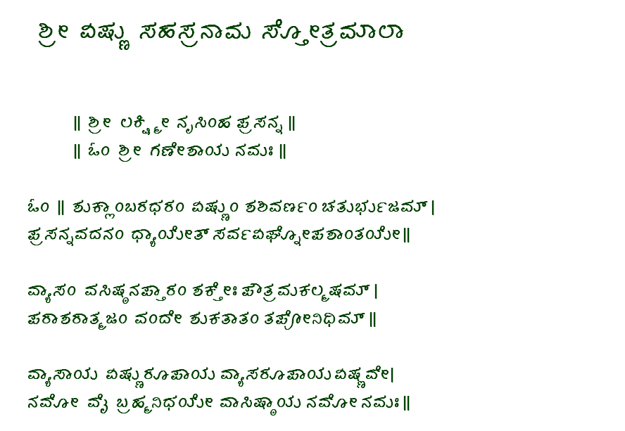 Vishnu Sahasranamam Lyrics Pdf